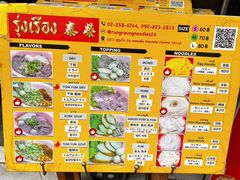 -榮泰米粉湯(Left Shop)