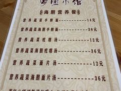 菜单-海胆小馆(春柳店)