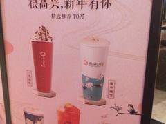 -茶与花间(太平洋森活天地店)