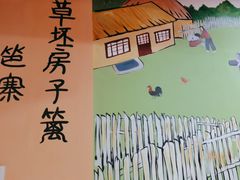 -东北特色铁锅炖·柴火灶(富阳一店)