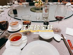 -江滨国际大酒店-珍宝轩海鲜大酒楼