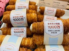 奶油号角-多乐之日(太阳宫凯德mall店)