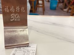 -福屿鲜捞小吃·捞化(福屿总店)