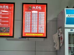 -湘黑鸭(总店)