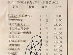 账单-小放牛炒菜馆(军校店)