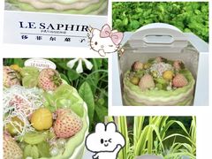 -LE SAPHIR 莎菲尔菓子(和兴店)