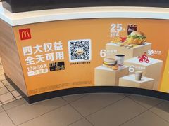 -麦当劳(花园城中心店)