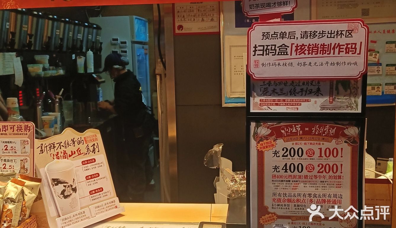 茶颜又出充值活动了！错过等半年！