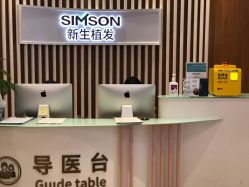 -新生植发·植养护一体