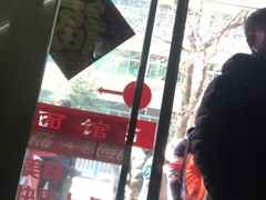 -盛兴面馆(真儒大厦店)