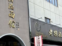 -老横泾面馆(吴中横泾店)