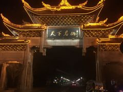 -灵秀温泉