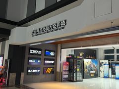 -万达影城(双流万达广场CINITY店)
