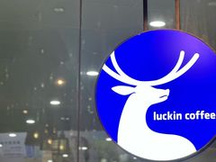 -瑞幸咖啡(深圳宝安机场国内到达厅店)