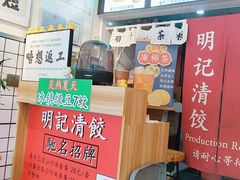 -明記茶餐廳(福田总店)