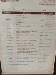 -百佳医疗级月子会所