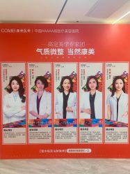 -南京康美美容医院·旗舰店