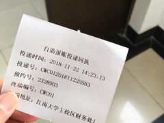 -江南大学(蠡湖校区)