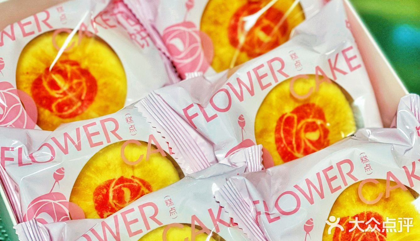 好利来🌹玫瑰鲜花饼