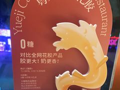 -粤集·手工粤菜(皇庭广场店)