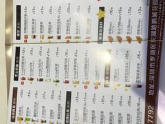 菜单-王子拉茶(岁宝益田店)