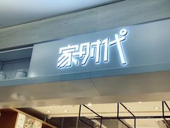 -杭州西湖银泰百货