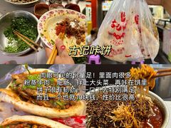 -大众跷脚牛肉馆·非遗传承单位(峨眉山店)