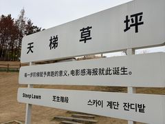 -成都ins星空塔酒店(春熙路天府广场店)