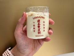 金桂莲子双皮奶-连杏双皮奶(长沙国金店)