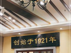 -鲜得来排骨年糕(云南南路店)