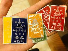 -西塔大冷面(市府大路店)