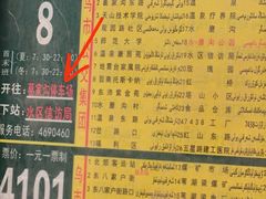 -水磨沟公园