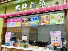 -康乐(滨江道店)