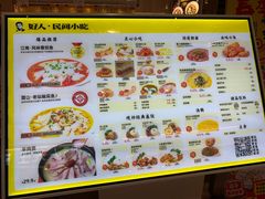 -好人民间小吃·番茄鱼酸菜鱼(木渎悠方店)
