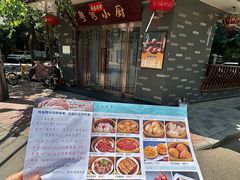 -粤秀小厨·广式早茶(辽宁路店)