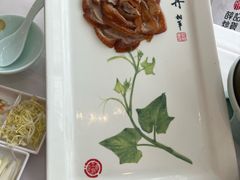 -北京全聚德(王府井店)