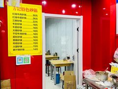 大堂-新桥方记猪蹄