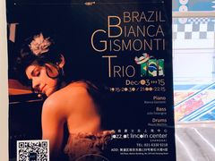 -林肯爵士乐上海中心 Jazz at Lincoln Center Shanghai