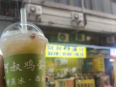 -阿叔鸡蛋仔(燎原路店)