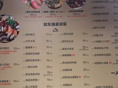 菜单-船歌·鱼水饺青岛菜(金狮广场店)