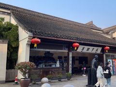 -咸亨酒店•非遗绍兴菜•中华老字号(堂吃餐厅)
