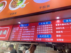 -小西湖牛肉面(小北店)