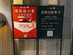 -上井料理黑金店(IFS国金中心店)