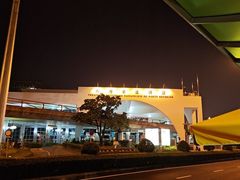 -澳门外港客运码头(轮渡站)