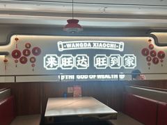 -旺达·福州菜(正大广场店)