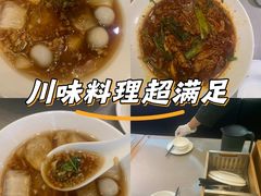 -茅庐川菜(青岛凯德店)