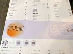 -日上三甘(三里屯店)