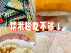 -澳门长洲糯米糍(柯打苏沙街店)