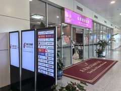 -桃仙机场头等舱休息室