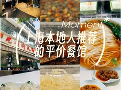 -光明邨大酒家(淮海路店)